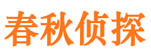 申扎市侦探调查公司